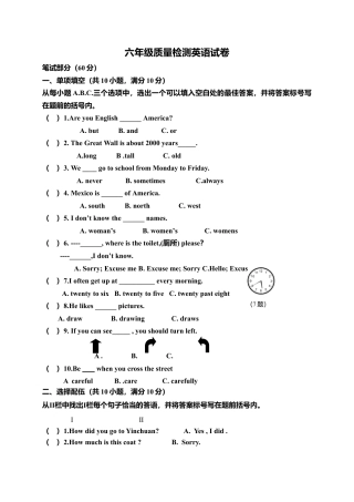 （人教新起点）六年级英语下册 质量检测试卷.doc