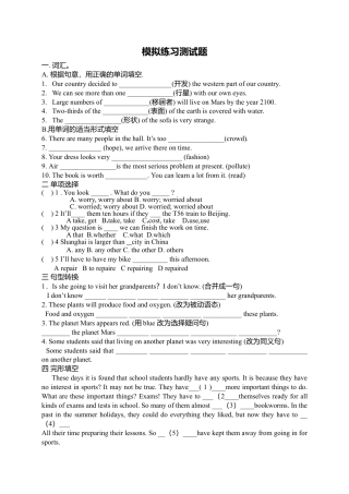 （人教新起点）六年级英语下册模拟练习测试题.doc