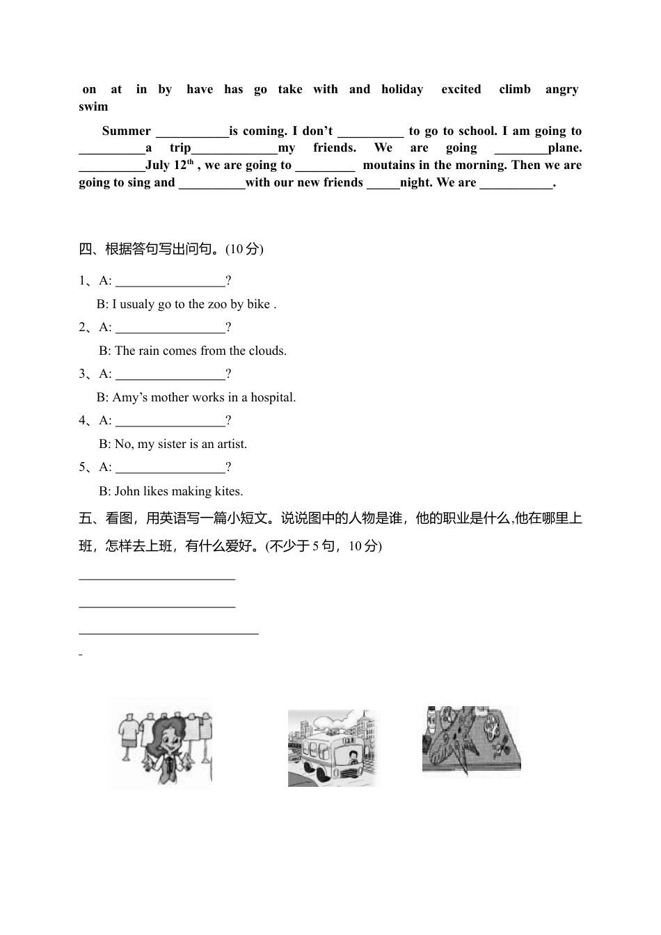 （人教新起点）六年级英语下册期末综合试题.doc_第2页