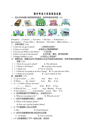 （人教新起点）六年级英语下册期中考试试卷.doc