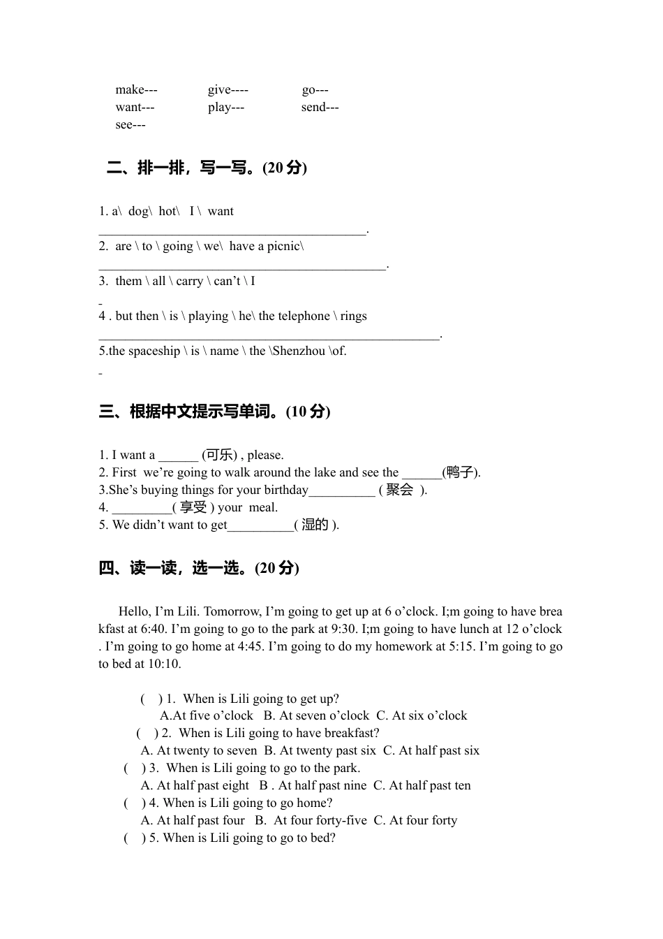 （人教新起点）六年级英语下册期中试卷.doc_第3页
