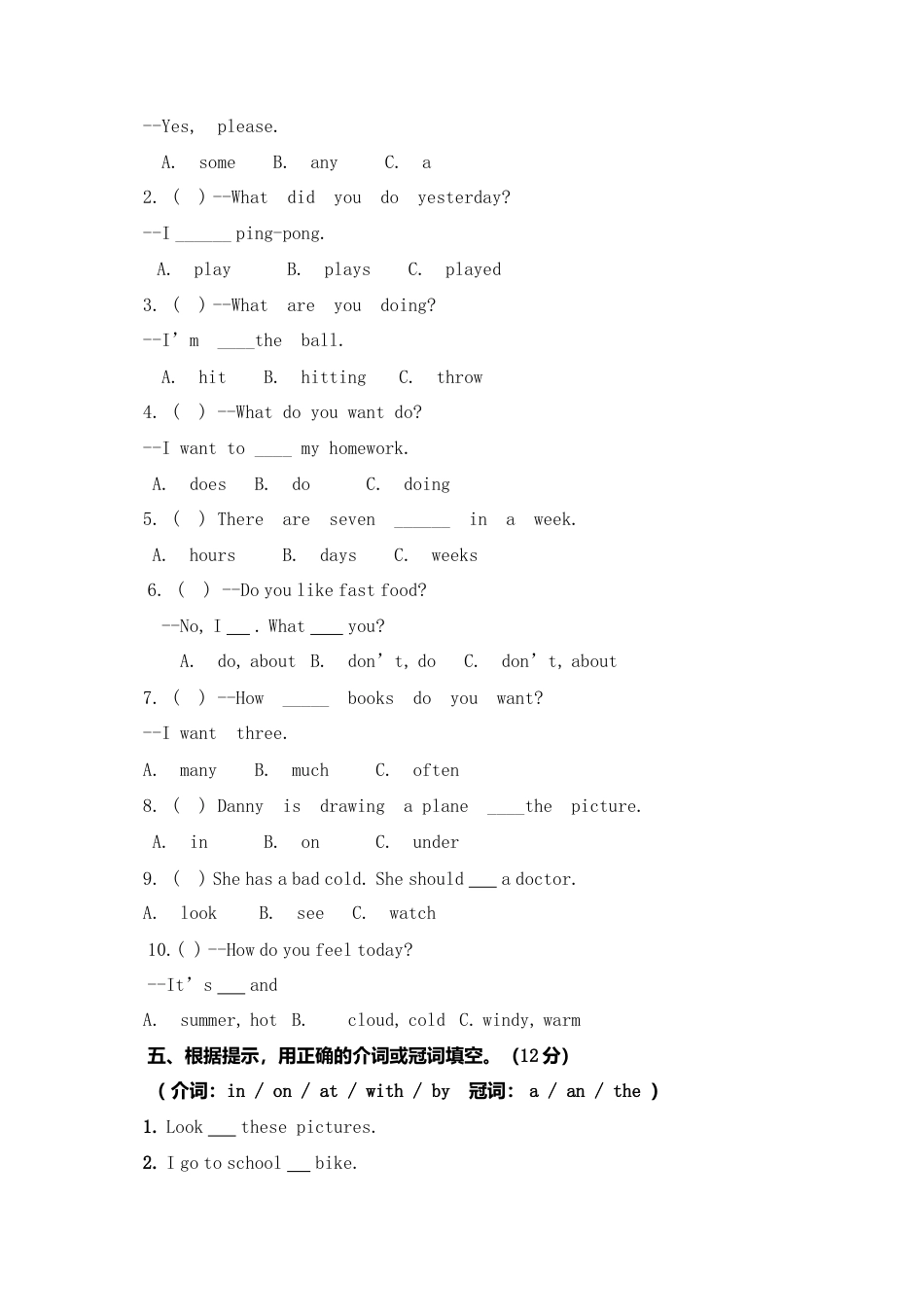 （人教新起点）六年级英语下册小升初毕业测试.doc_第2页