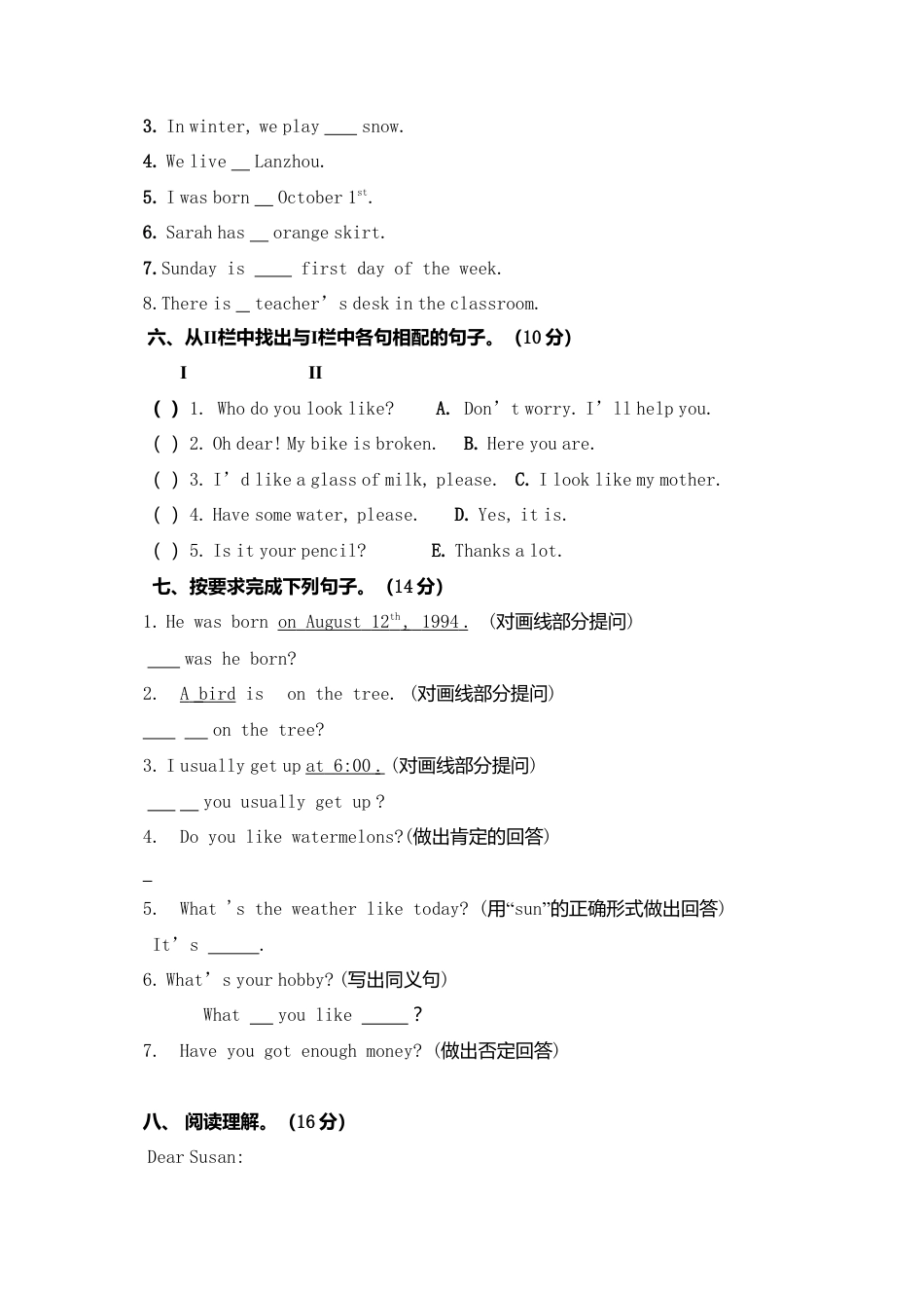 （人教新起点）六年级英语下册小升初毕业测试.doc_第3页