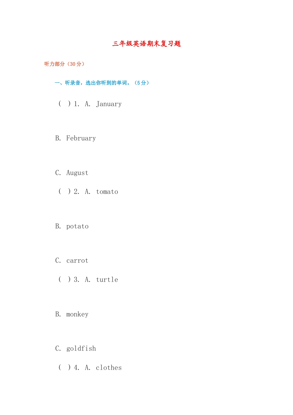 （人教新起点）三年级上册英语期末复习题.doc_第1页
