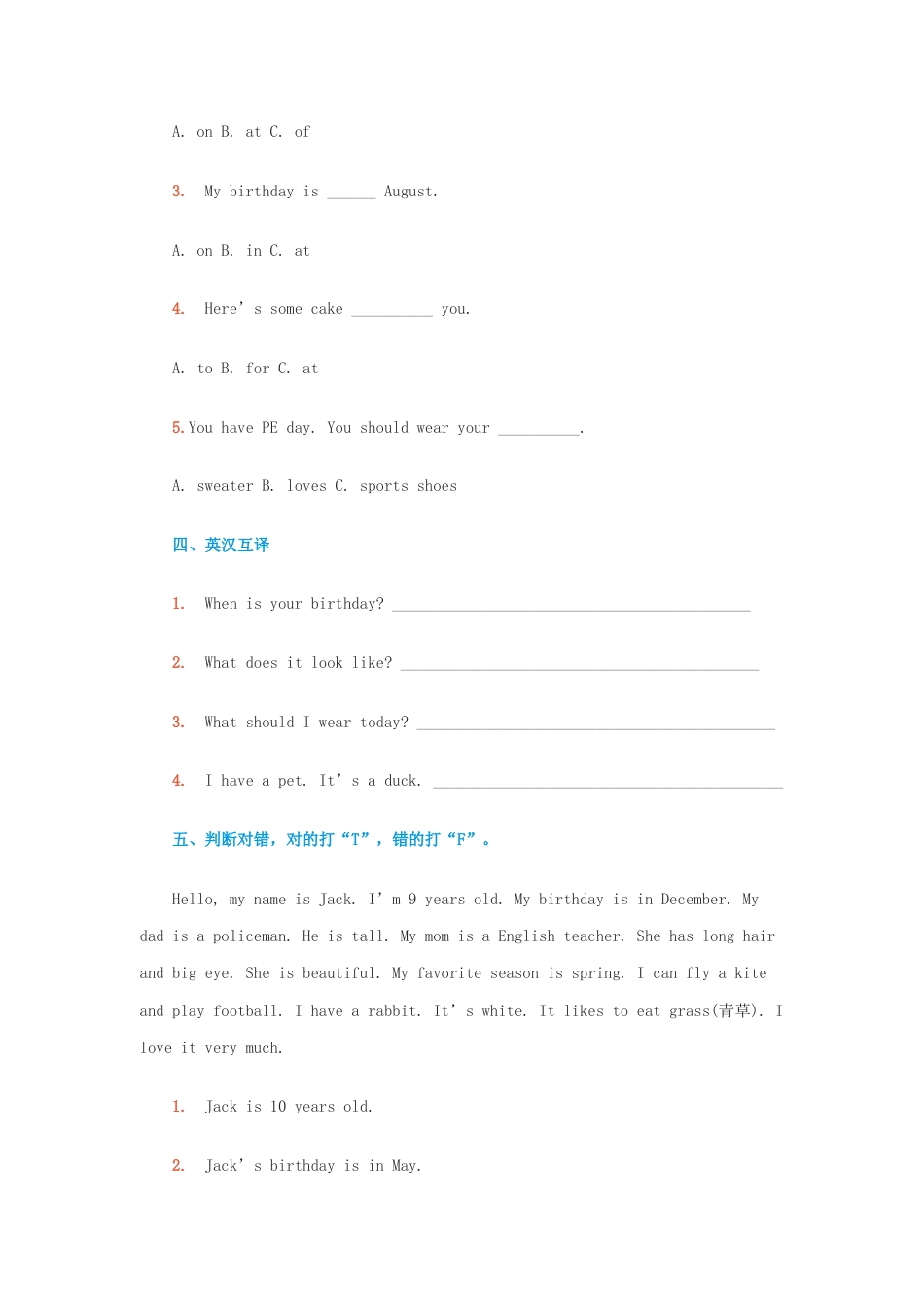 （人教新起点）三年级英语上册 Unit 4-6测试卷.doc_第2页