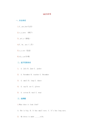 （人教新起点）三年级英语上册 Unit 4-6测试卷.doc