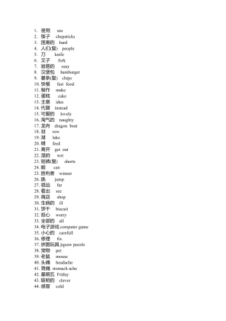（人教新起点）三年级英语上册 单词复习.doc