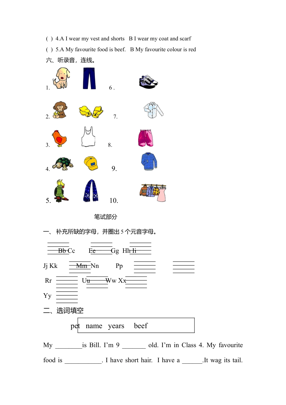 （人教新起点）三年级英语上册 期末检测试题.doc_第2页