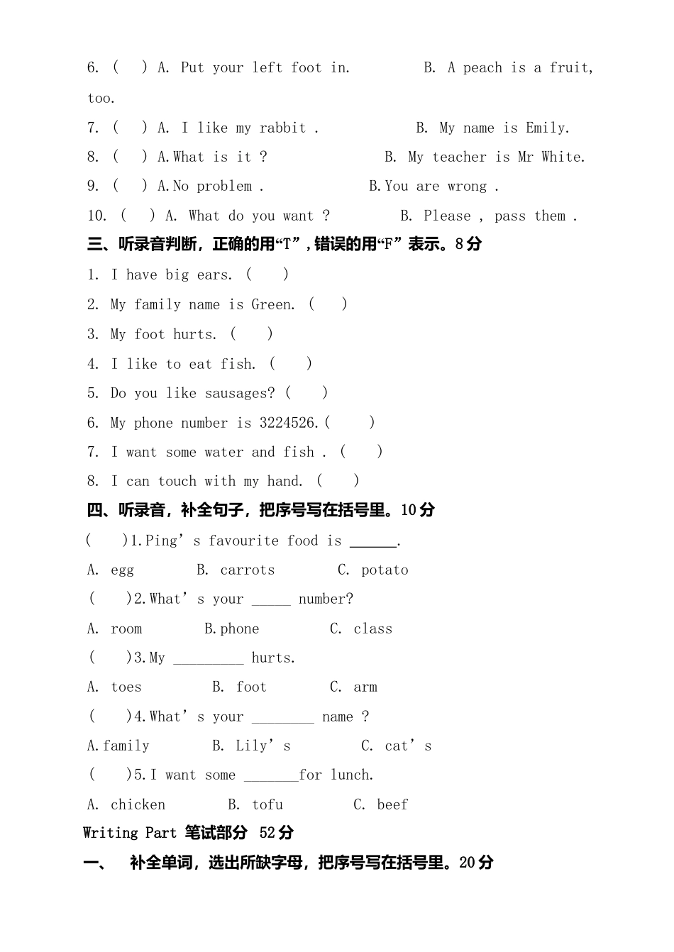 （人教新起点）三年级英语上册 期中试题.doc_第2页