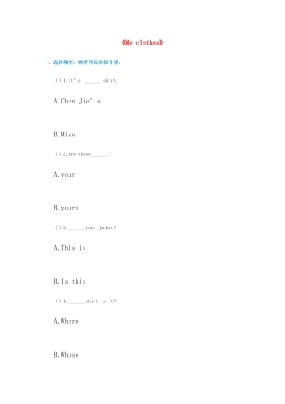 （人教新起点）三年级英语上册《Unit 5 clothes》同步练习（无答案）.doc