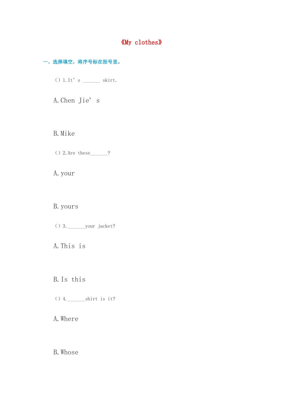（人教新起点）三年级英语上册《Unit 5 clothes》同步练习.doc_第1页