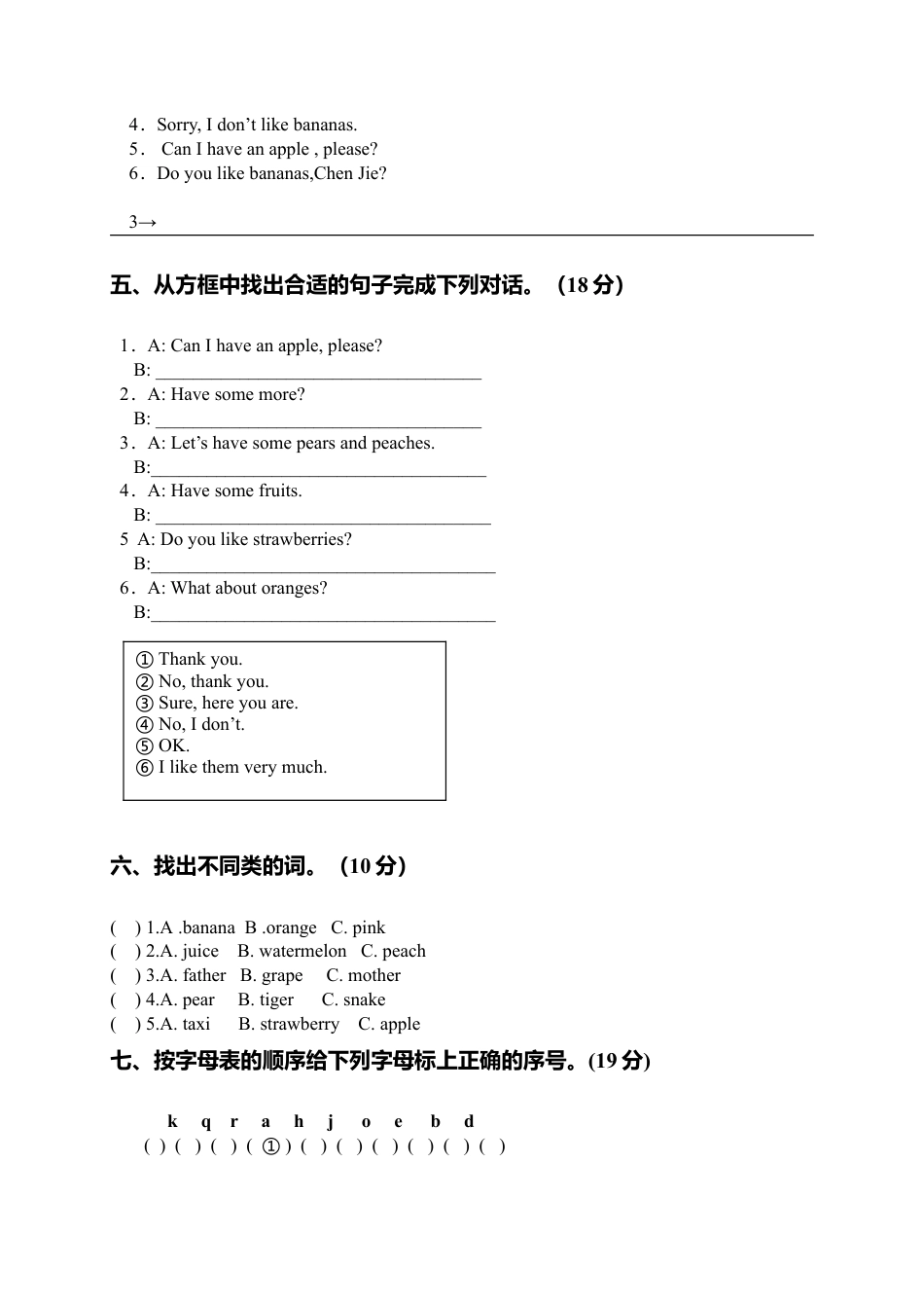 （人教新起点）三年级英语上册练习.doc_第2页