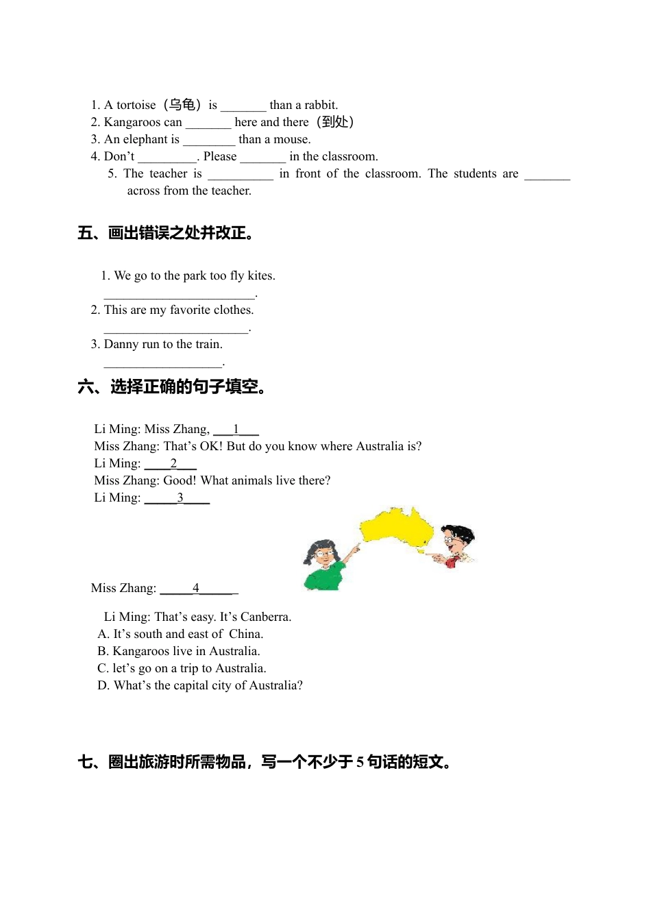 （人教新起点）三年级英语上册期末复习题1.doc_第2页