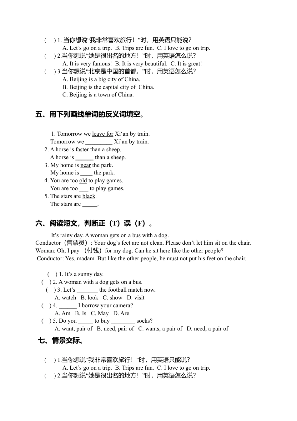 （人教新起点）三年级英语上册期末复习题2.doc_第2页