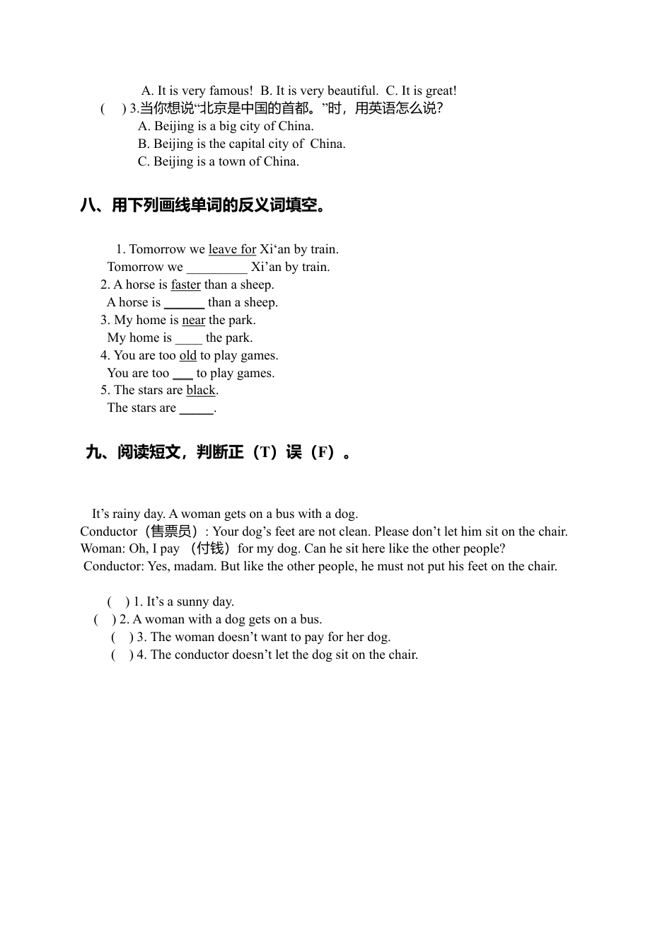 （人教新起点）三年级英语上册期末复习题2.doc_第3页