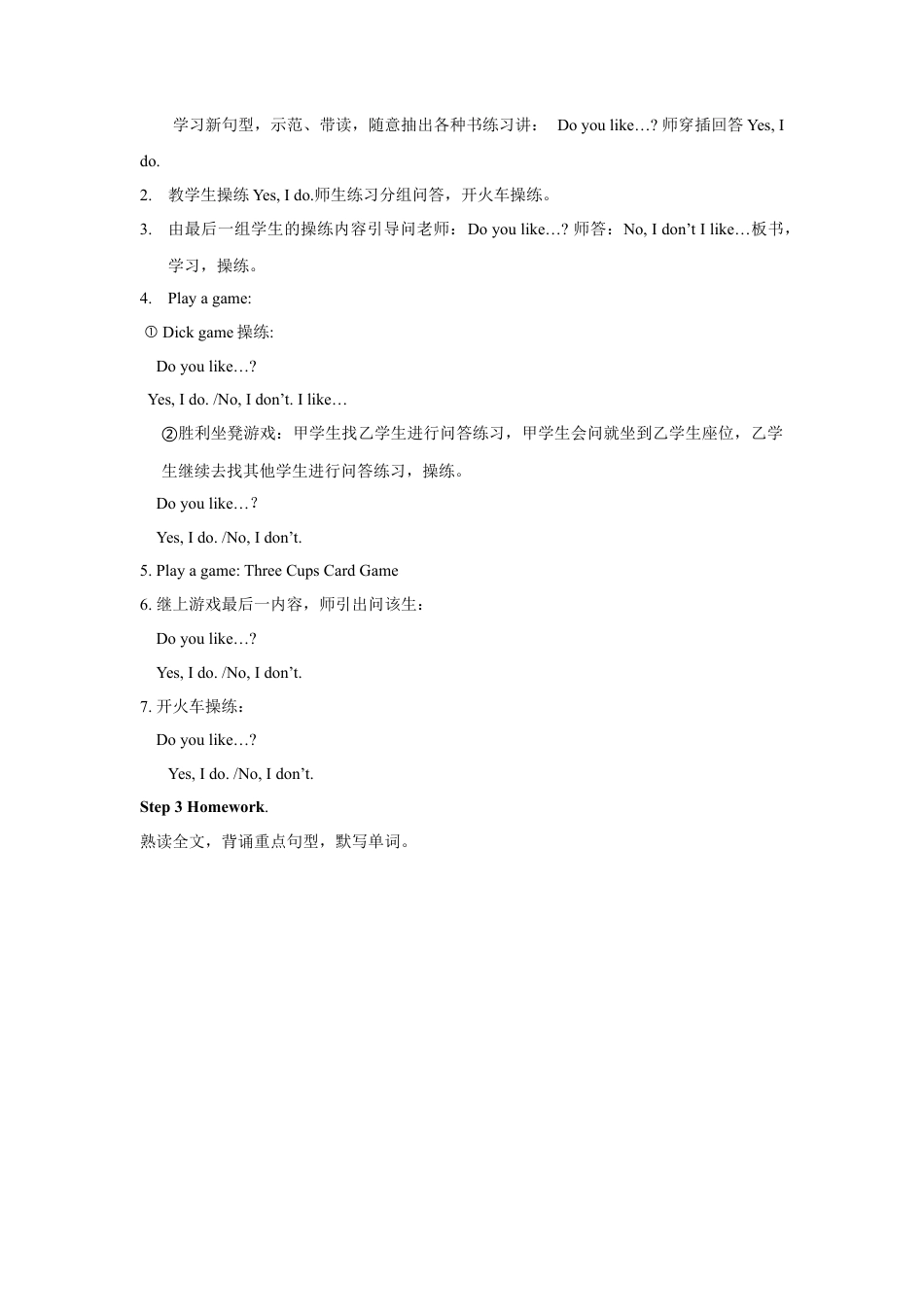 （人教新起点）三年级英语下册 Unit 1 School Subjects Lesson 1 教案 2.doc_第2页