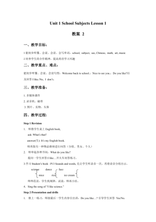 （人教新起点）三年级英语下册 Unit 1 School Subjects Lesson 1 教案 2.doc