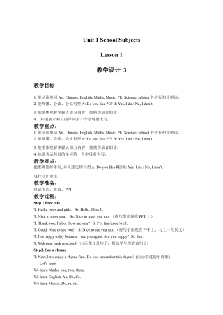 （人教新起点）三年级英语下册 Unit 1 School Subjects Lesson 1 教学设计 3.doc