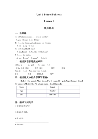 （人教新起点）三年级英语下册 Unit 1 School Subjects Lesson 1 同步练习 2.doc