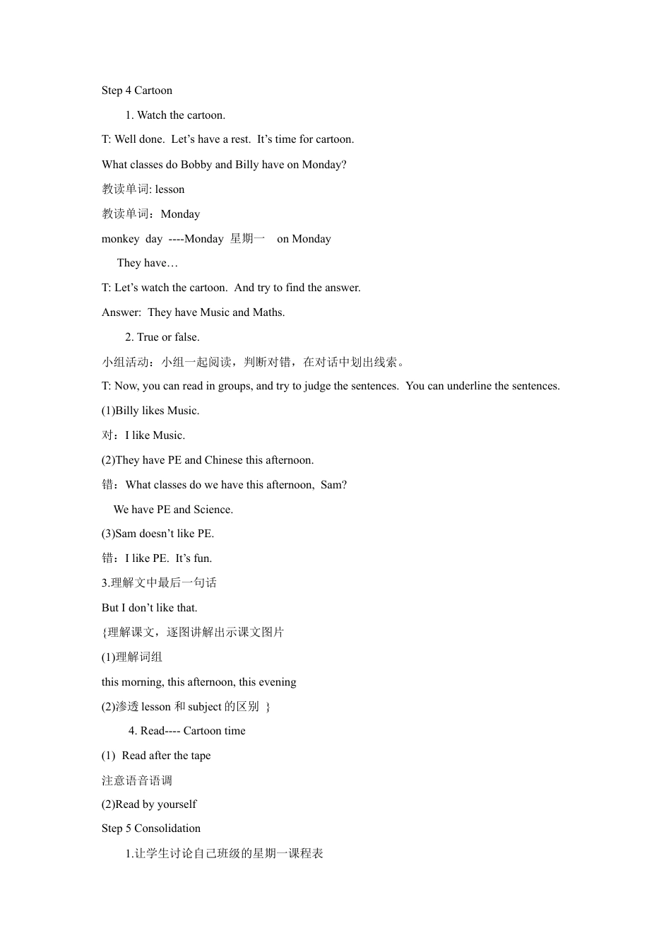 （人教新起点）三年级英语下册 Unit 1 School Subjects Lesson 2 教案 1.doc_第3页