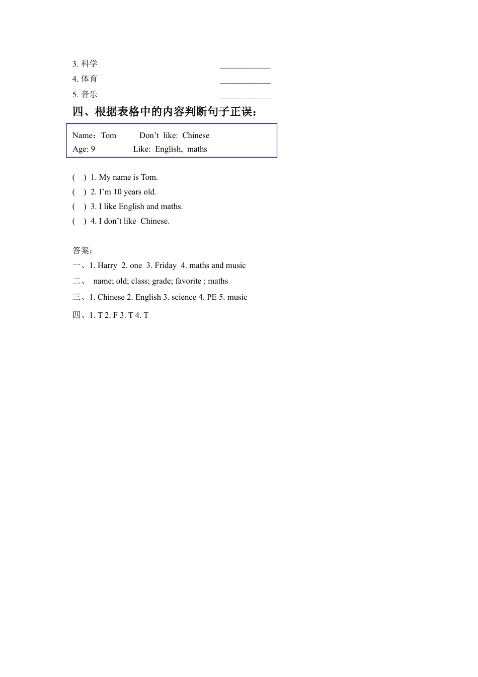 （人教新起点）三年级英语下册 Unit 1 School Subjects Lesson 3 同步练习 2.doc_第2页