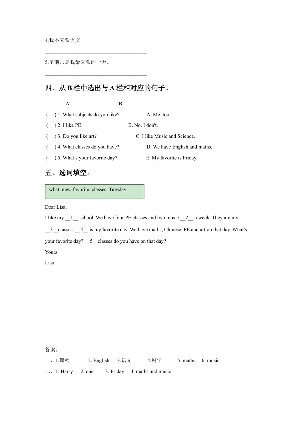 （人教新起点）三年级英语下册 Unit 1 School Subjects Lesson 3 同步练习 3.doc_第2页