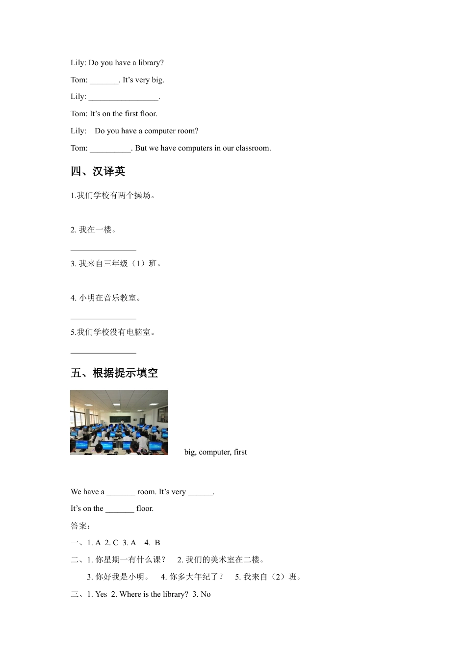 （人教新起点）三年级英语下册 Unit 2 My School Lesson 2 同步练习 2.doc_第2页