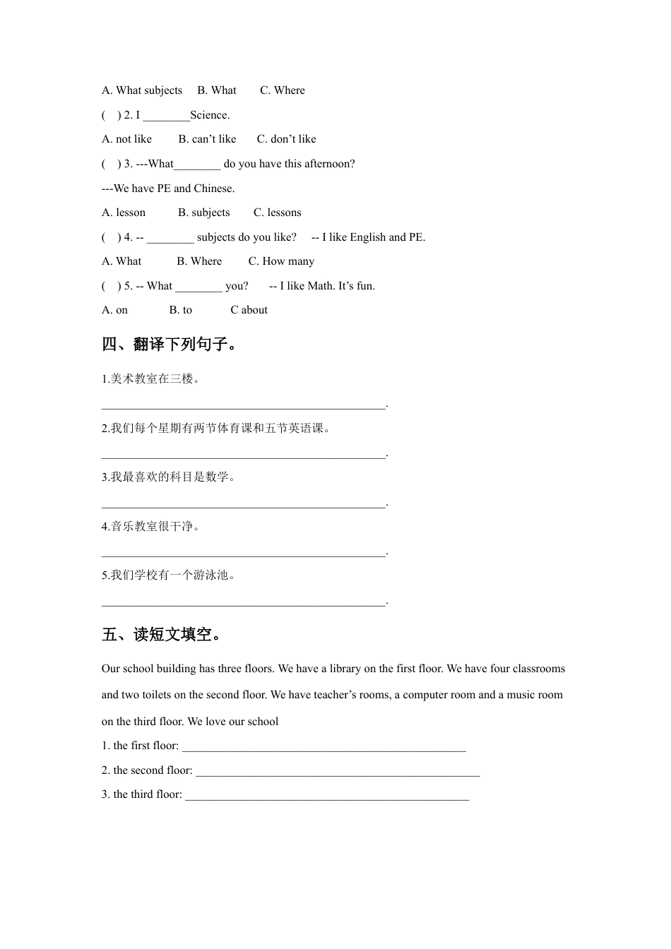 （人教新起点）三年级英语下册 Unit 2 My School Lesson 3 同步练习 3.doc_第2页