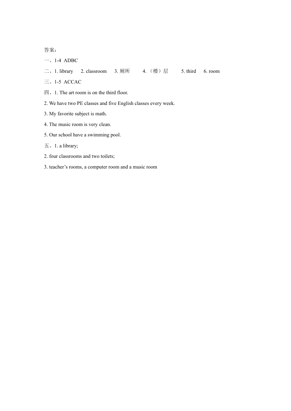 （人教新起点）三年级英语下册 Unit 2 My School Lesson 3 同步练习 3.doc_第3页