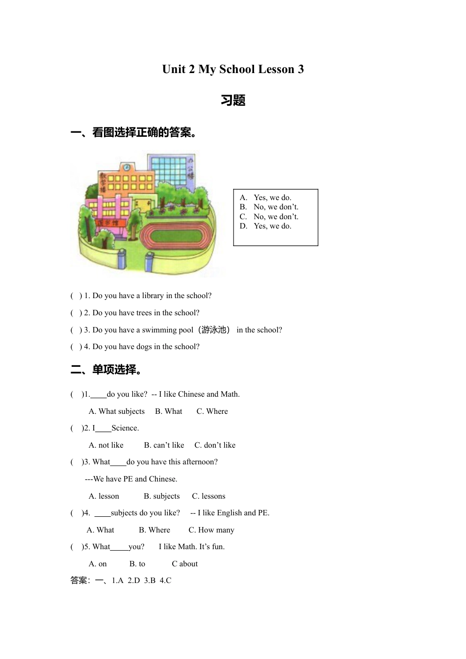 （人教新起点）三年级英语下册 Unit 2 My School Lesson 3 习题.doc_第1页