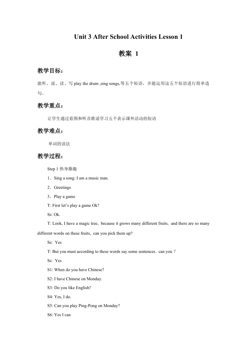 （人教新起点）三年级英语下册 Unit 3 After School Activities Lesson 1 教案 1.doc_第1页