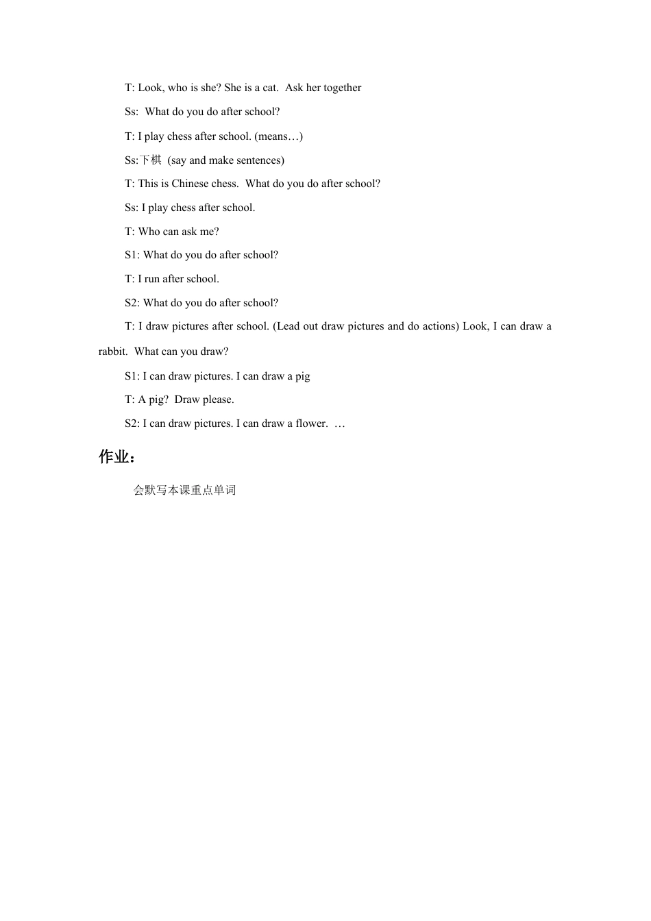 （人教新起点）三年级英语下册 Unit 3 After School Activities Lesson 1 教案 1.doc_第3页