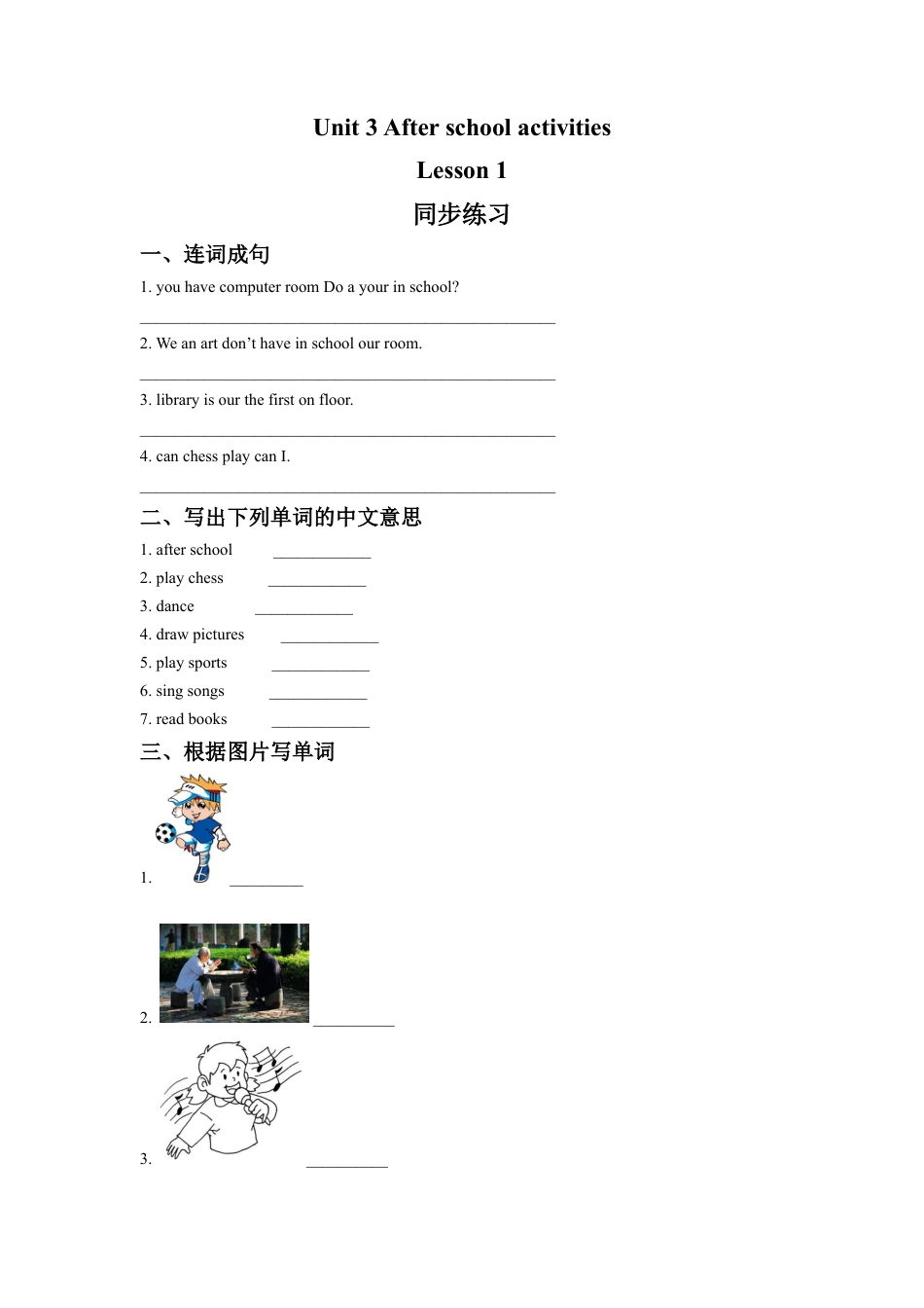 （人教新起点）三年级英语下册 Unit 3 After School Activities Lesson 1 同步练习 1.doc_第1页
