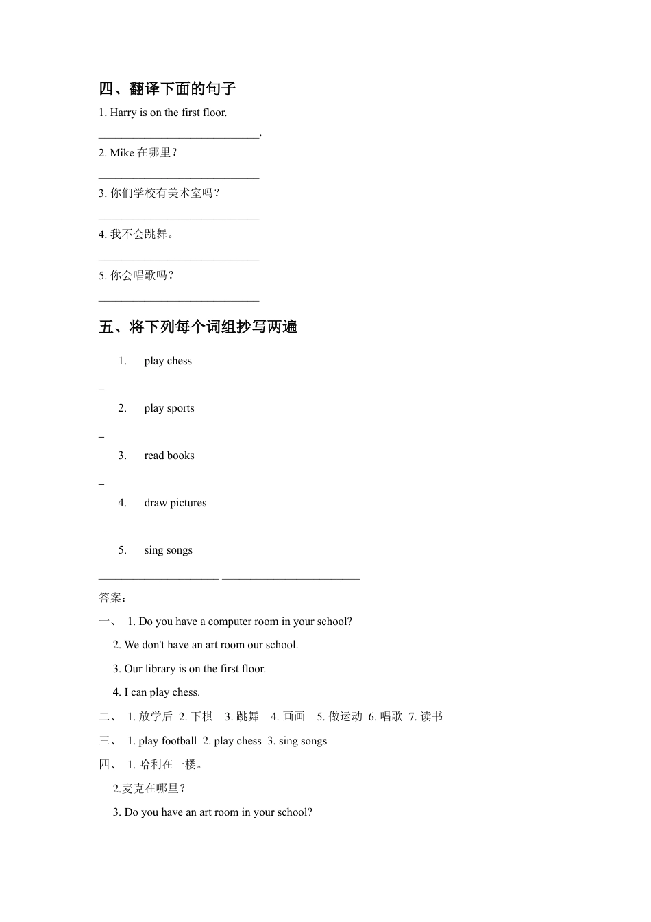 （人教新起点）三年级英语下册 Unit 3 After School Activities Lesson 1 同步练习 1.doc_第2页