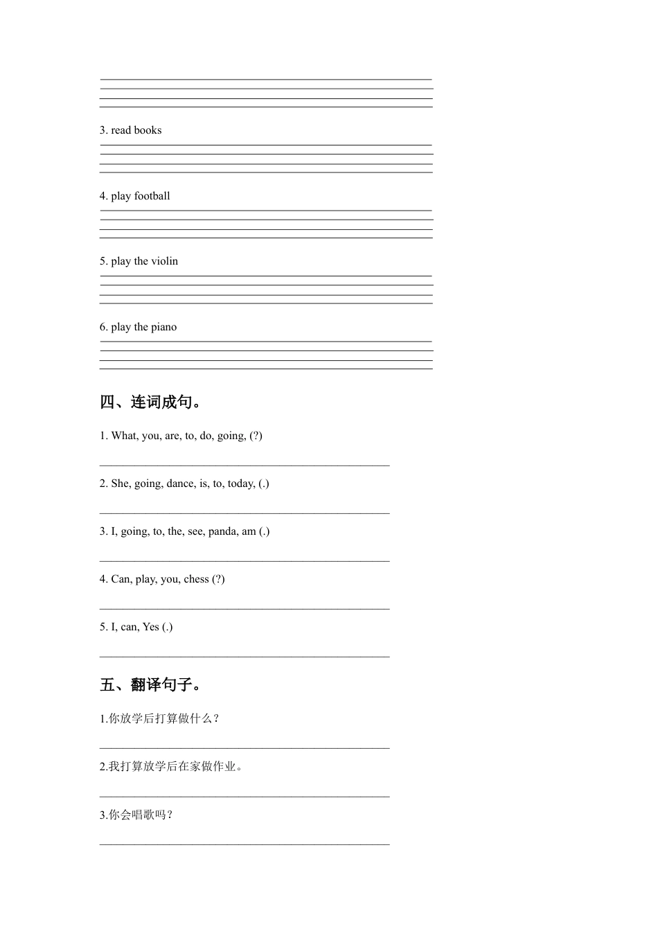 （人教新起点）三年级英语下册 Unit 3 After School Activities Lesson 1 同步练习 3.doc_第2页