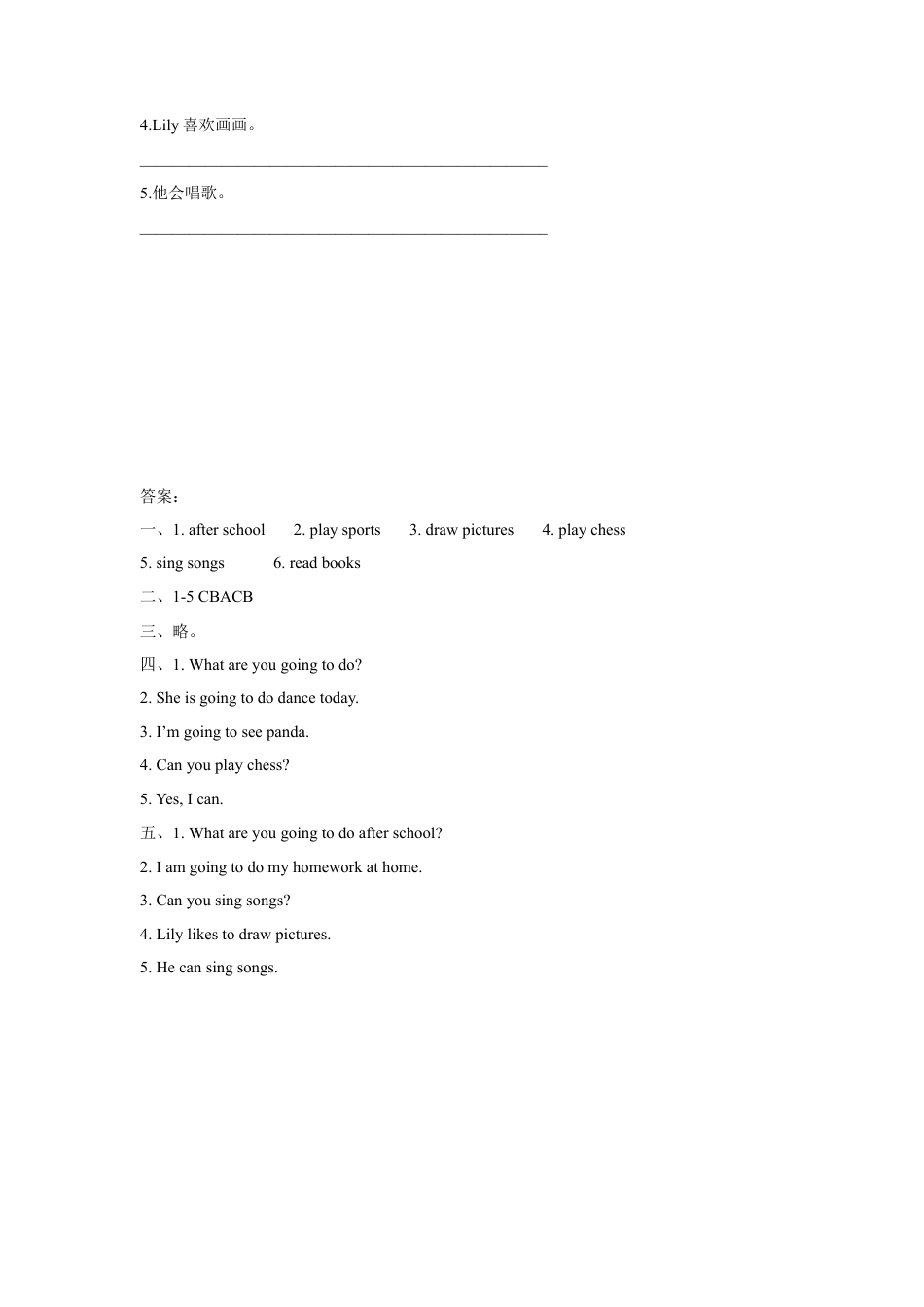 （人教新起点）三年级英语下册 Unit 3 After School Activities Lesson 1 同步练习 3.doc_第3页