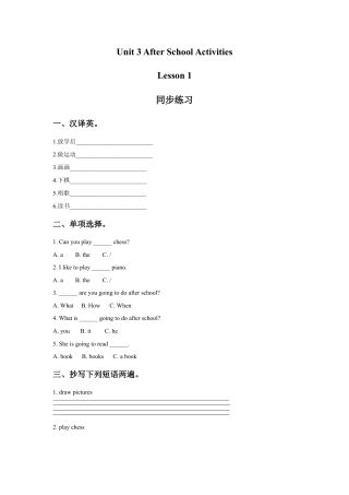 （人教新起点）三年级英语下册 Unit 3 After School Activities Lesson 1 同步练习 3.doc