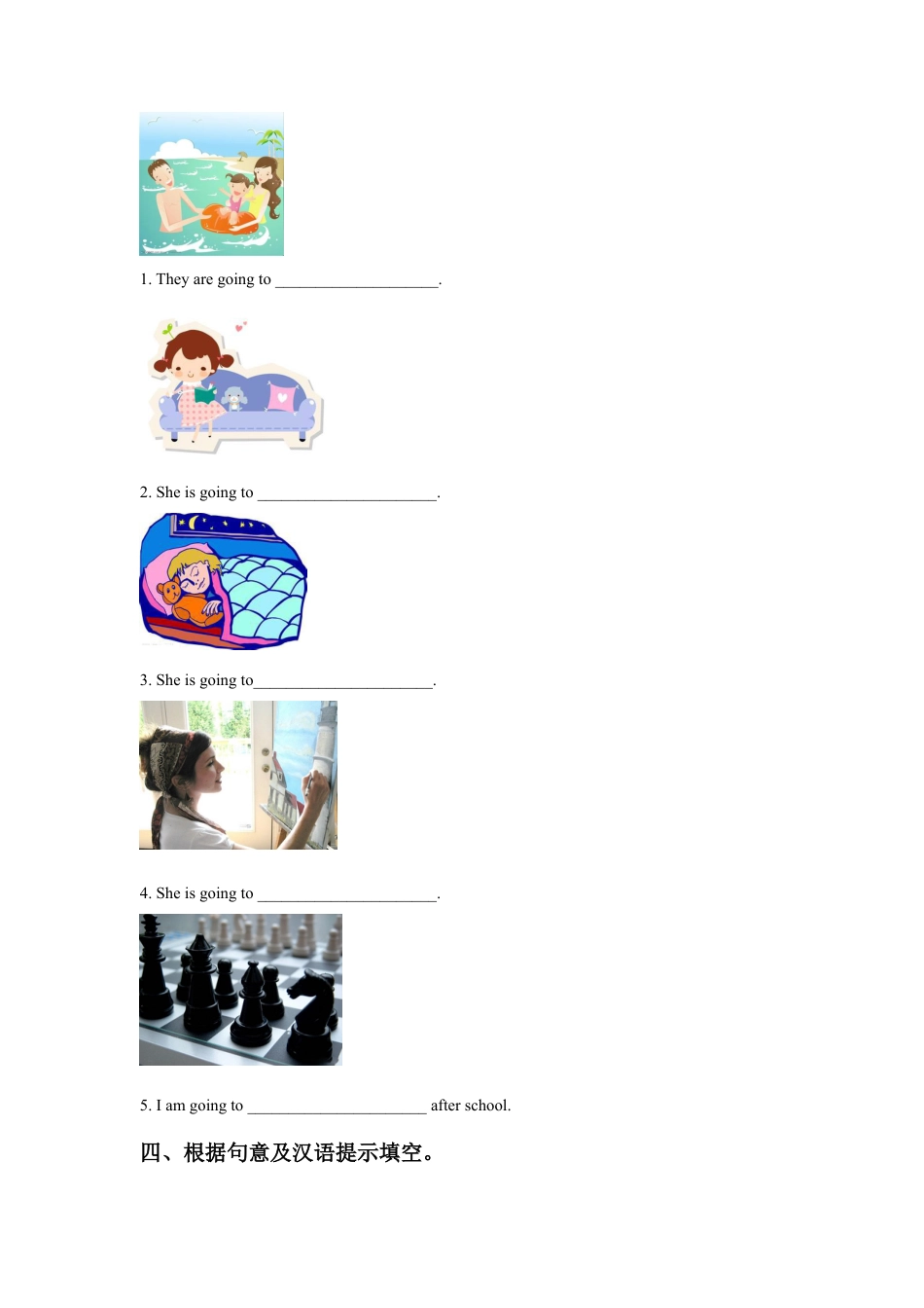 （人教新起点）三年级英语下册 Unit 3 After School Activities Lesson 2 同步练习 3.doc_第2页