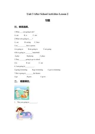 （人教新起点）三年级英语下册 Unit 3 After School Activities Lesson 2 习题.doc
