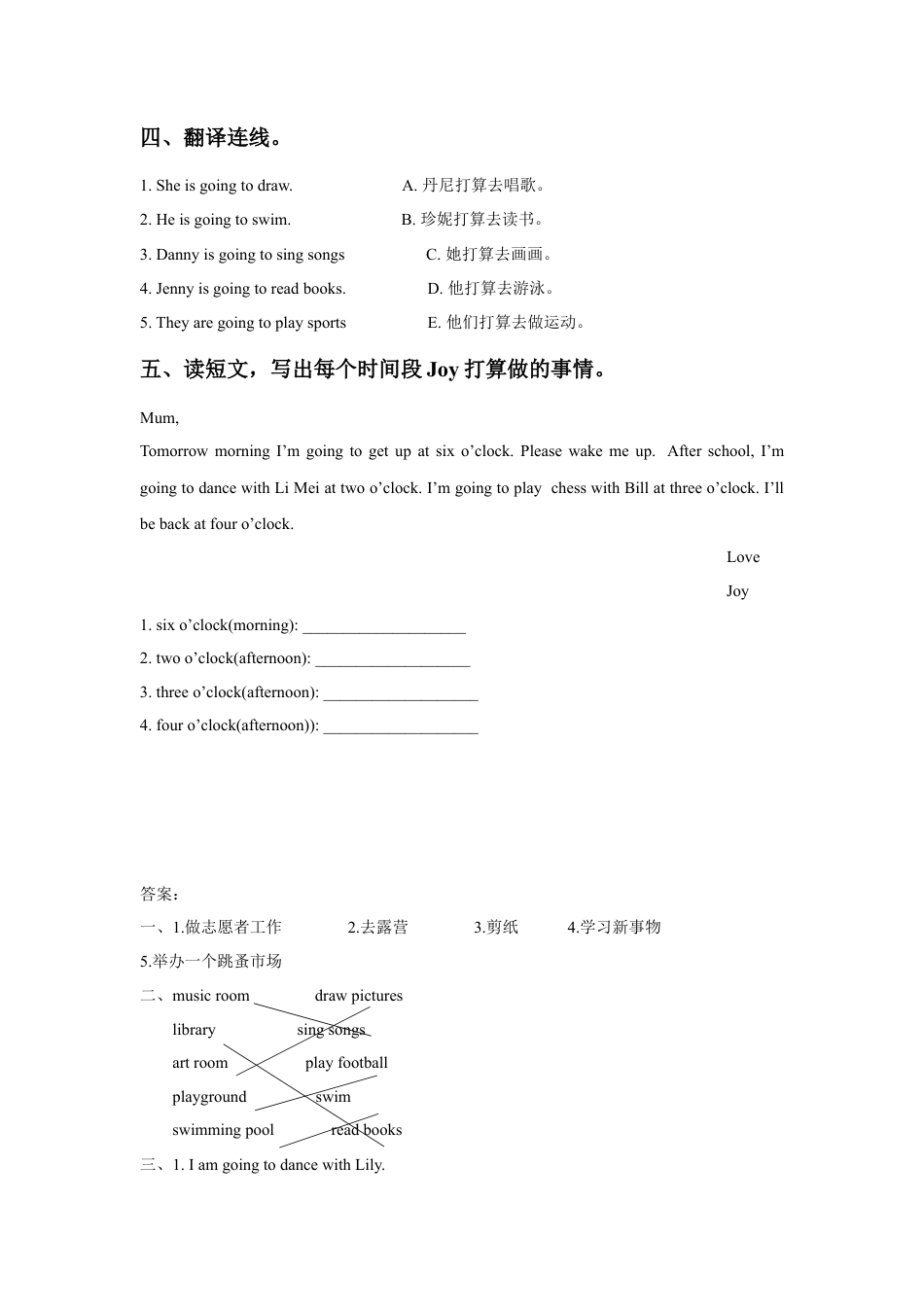（人教新起点）三年级英语下册 Unit 3 After School Activities Lesson 3 同步练习 3.doc_第2页
