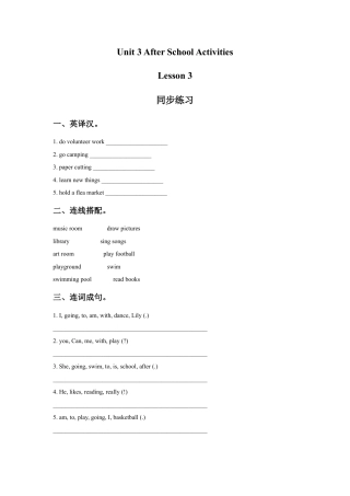 （人教新起点）三年级英语下册 Unit 3 After School Activities Lesson 3 同步练习 3.doc