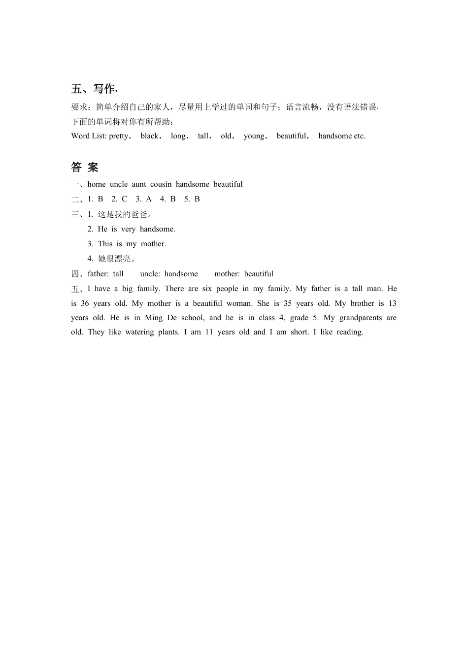 （人教新起点）三年级英语下册 Unit 4 My Family Lesson 1 同步练习 2.doc_第2页