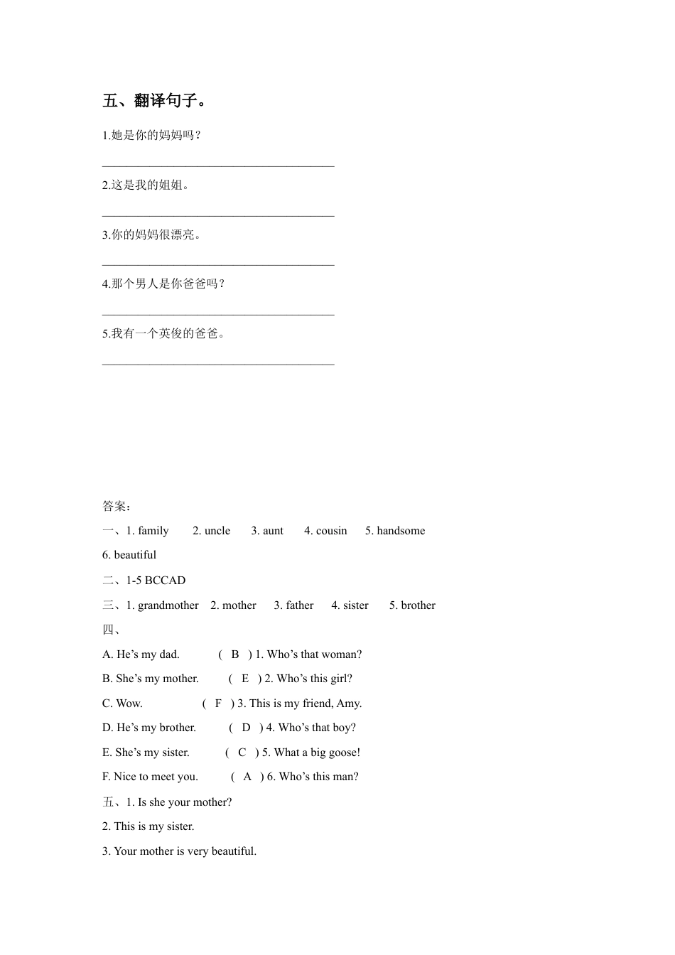 （人教新起点）三年级英语下册 Unit 4 My Family Lesson 1 同步练习 3.doc_第3页