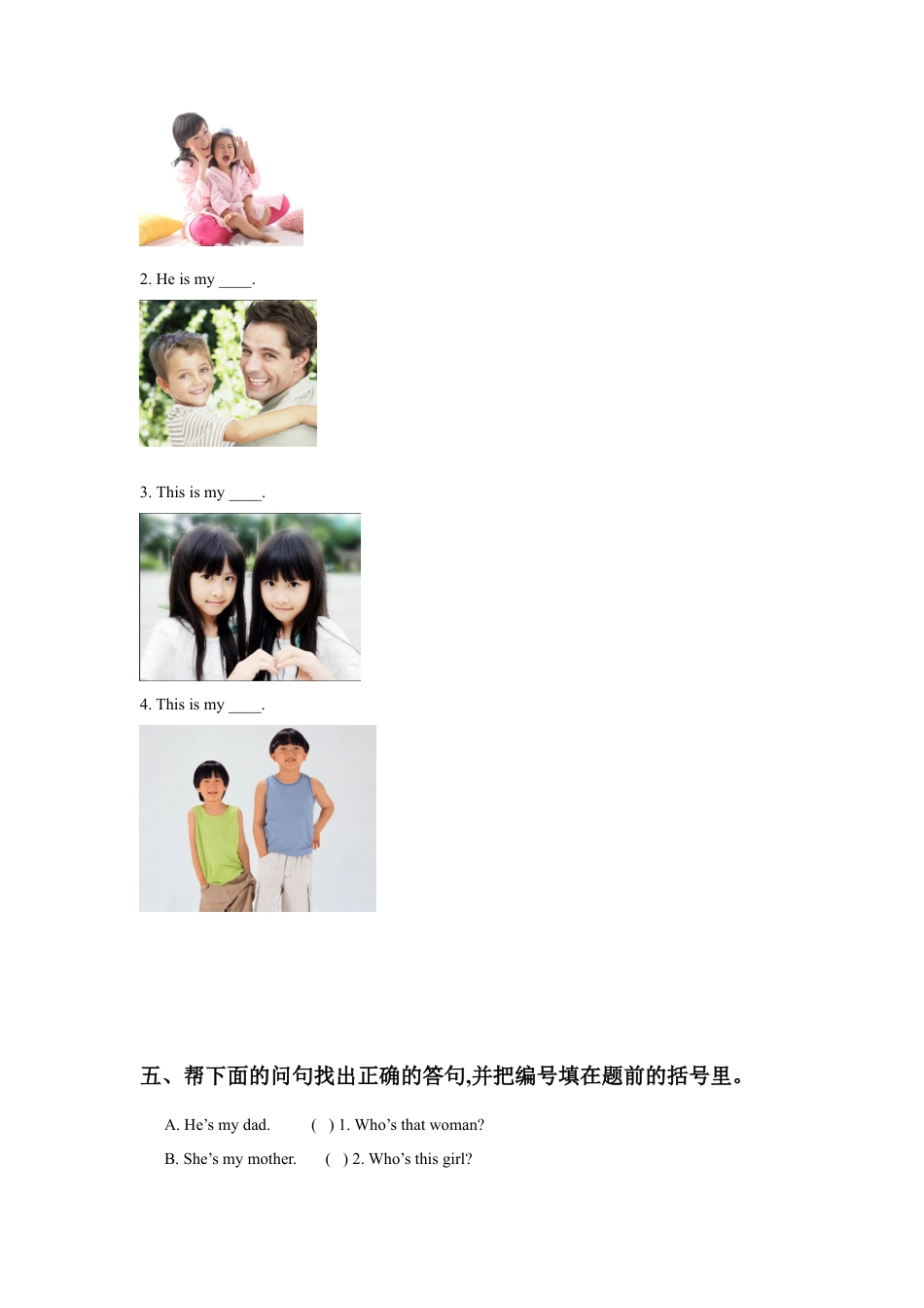（人教新起点）三年级英语下册 Unit 4 My Family Lesson 1 习题.doc_第2页