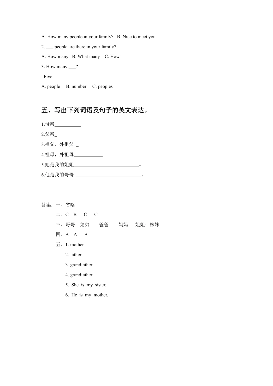 （人教新起点）三年级英语下册 Unit 4 My Family Lesson 2 习题.doc_第2页