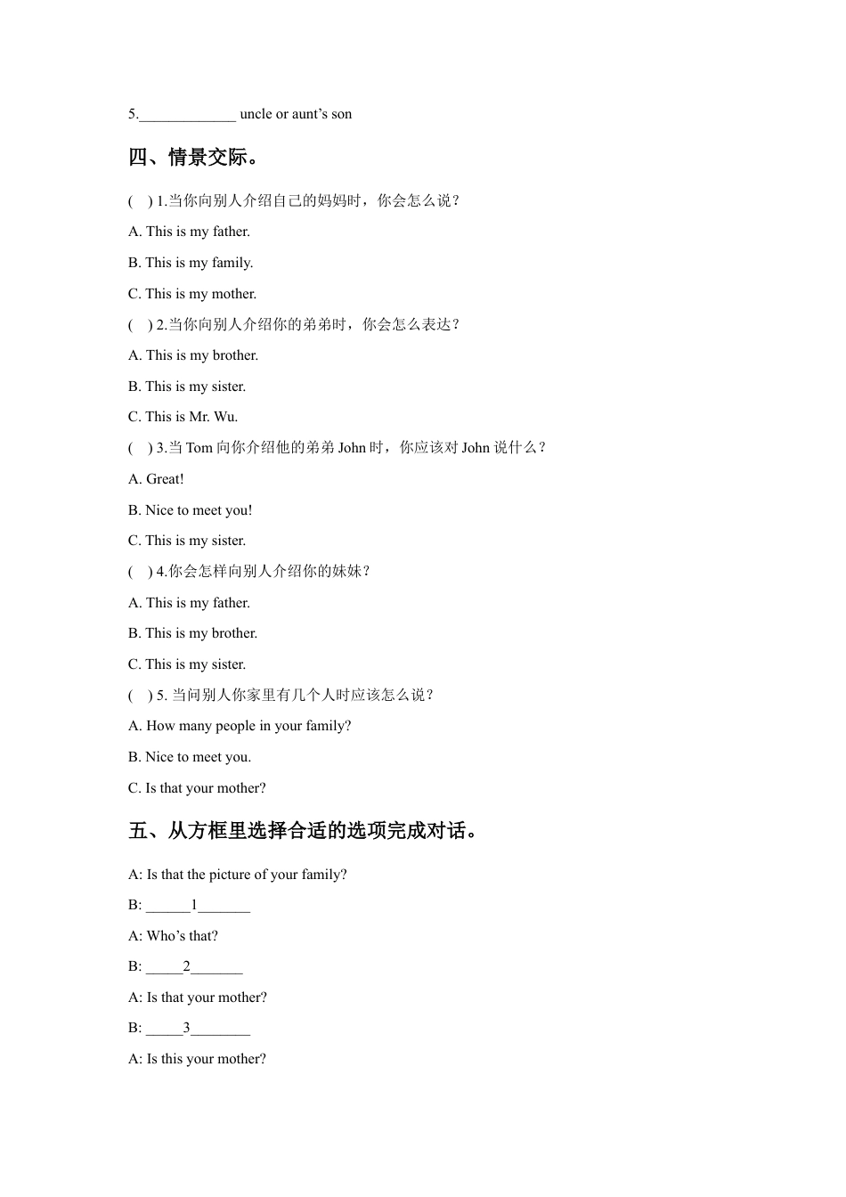 （人教新起点）三年级英语下册 Unit 4 My Family Lesson 3 同步练习 3.doc_第2页