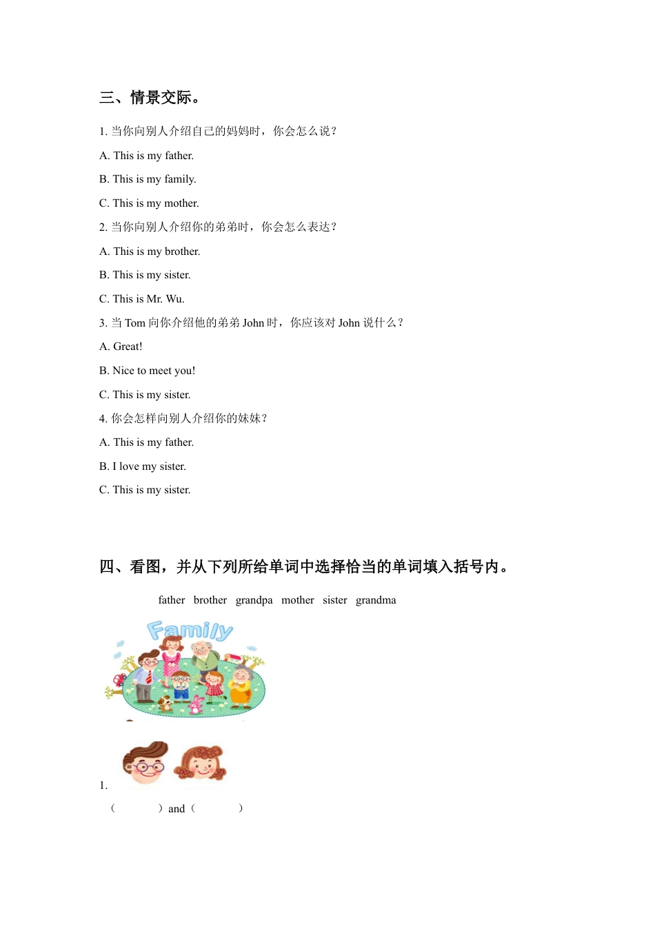 （人教新起点）三年级英语下册 Unit 4 My Family Lesson 3 习题.doc_第2页