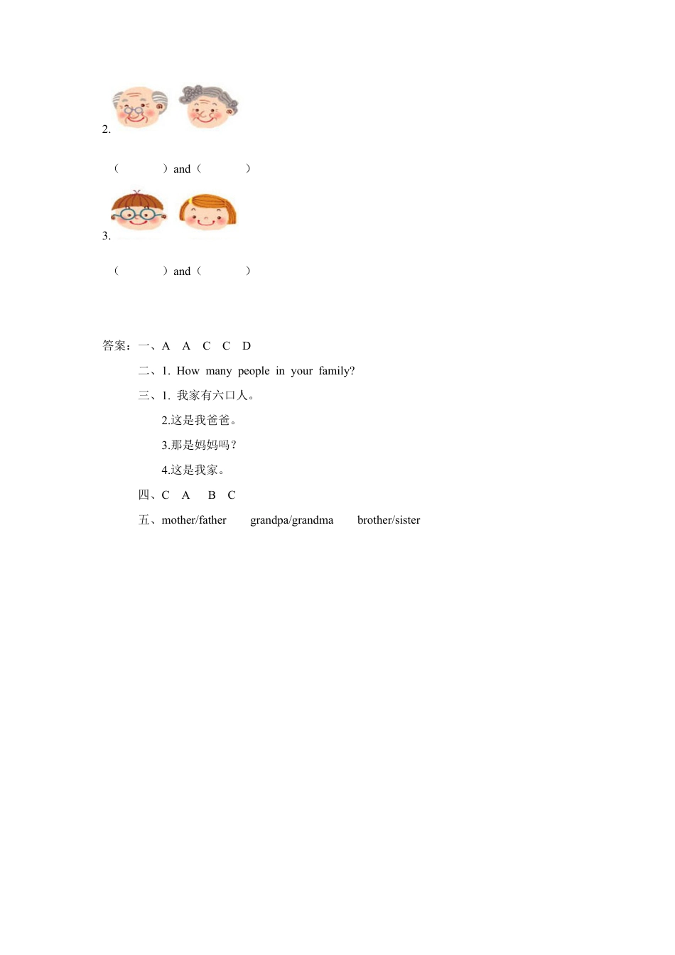 （人教新起点）三年级英语下册 Unit 4 My Family Lesson 3 习题.doc_第3页