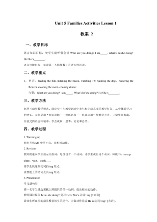 （人教新起点）三年级英语下册 Unit 5 Families Activities Lesson 1 教案 2.doc