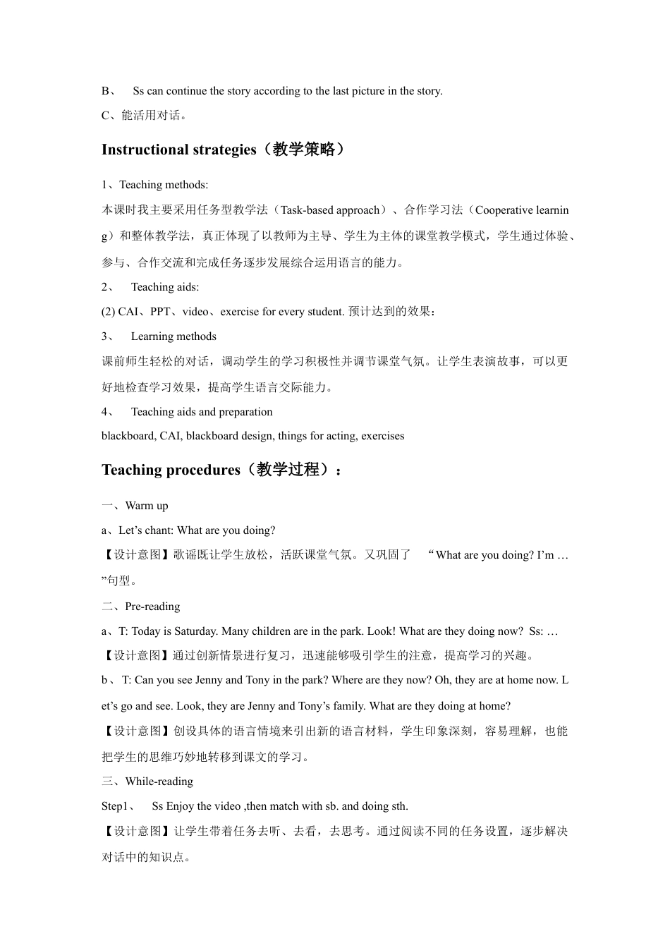 （人教新起点）三年级英语下册 Unit 5 Families Activities Lesson 3 教案 2.doc_第2页